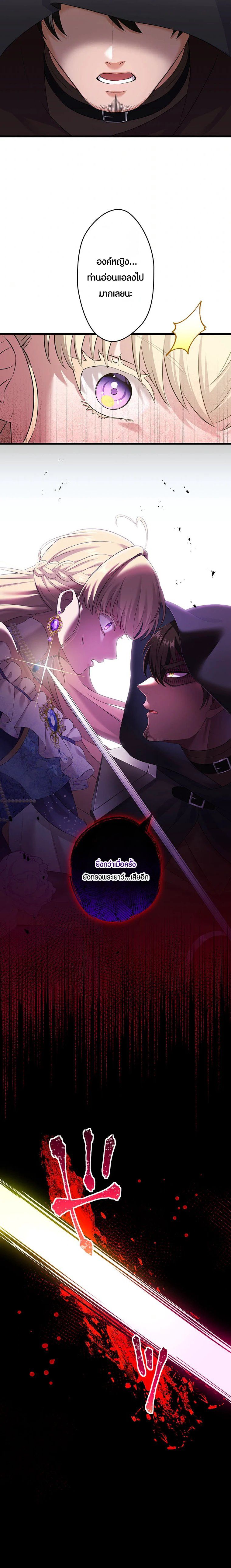 The Legendary Assassin Reincarnated as the Beloved Youngest Daughter of a Royal Family ตอนที่ 57 33