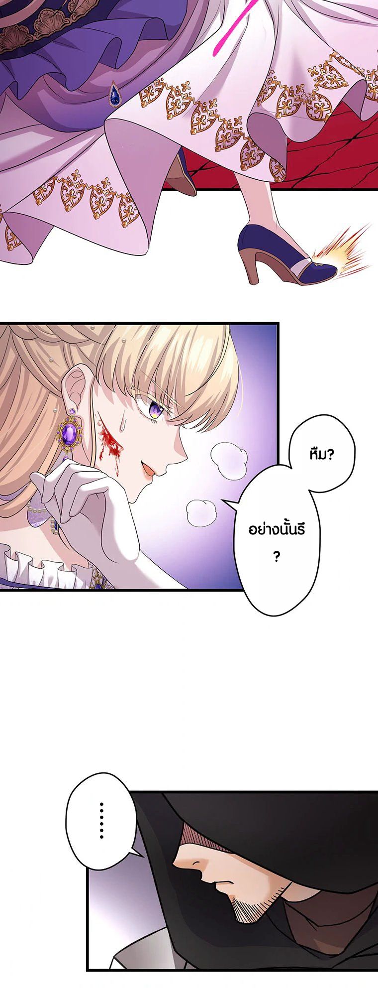The Legendary Assassin Reincarnated as the Beloved Youngest Daughter of a Royal Family ตอนที่ 58 4