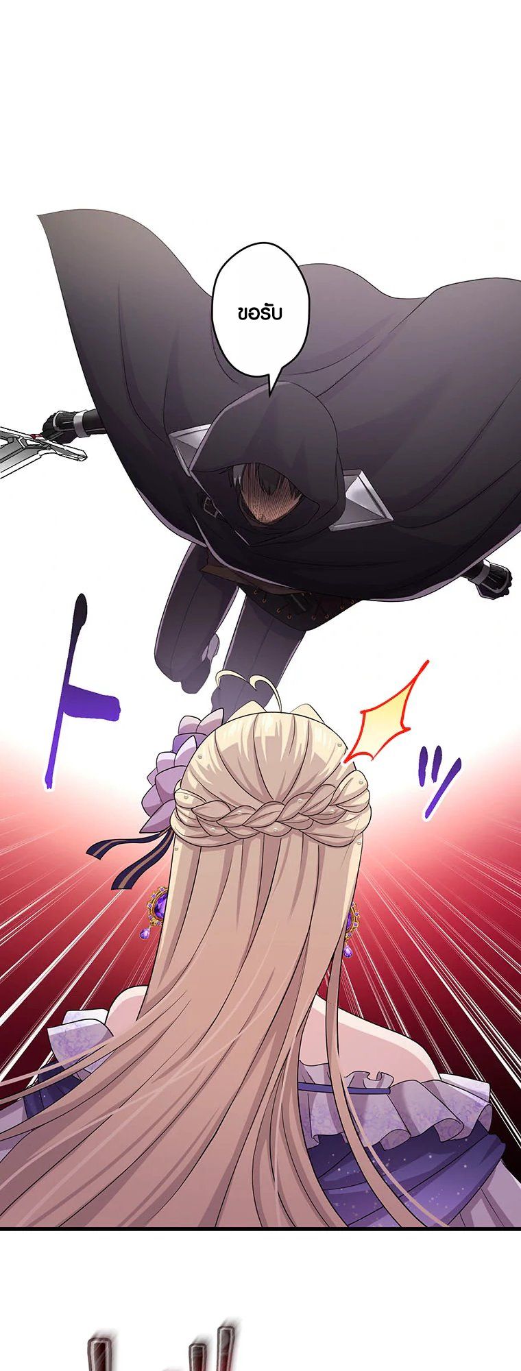 The Legendary Assassin Reincarnated as the Beloved Youngest Daughter of a Royal Family ตอนที่ 58 5