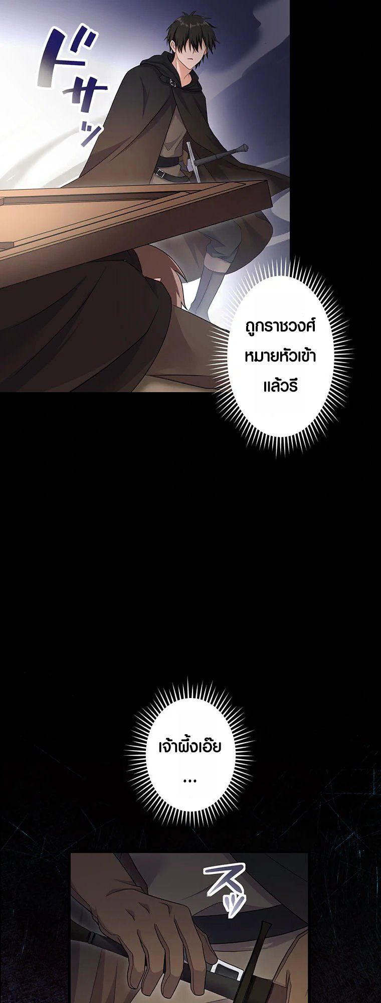 The Legendary Assassin Reincarnated as the Beloved Youngest Daughter of a Royal Family ตอนที่ 58 13