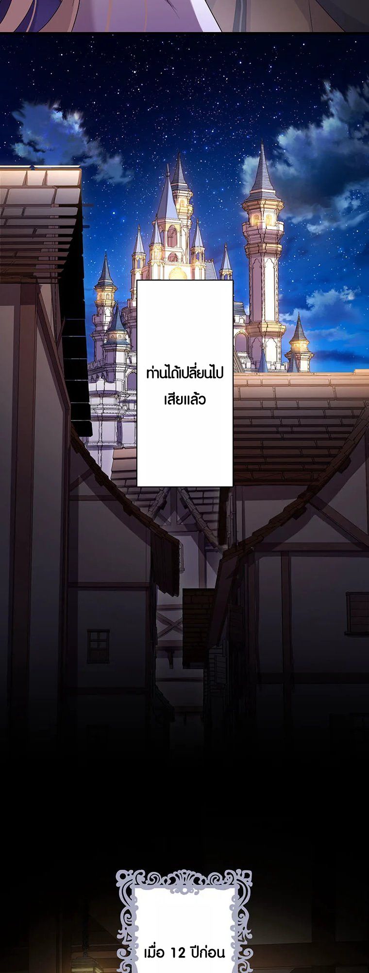 The Legendary Assassin Reincarnated as the Beloved Youngest Daughter of a Royal Family ตอนที่ 58 9