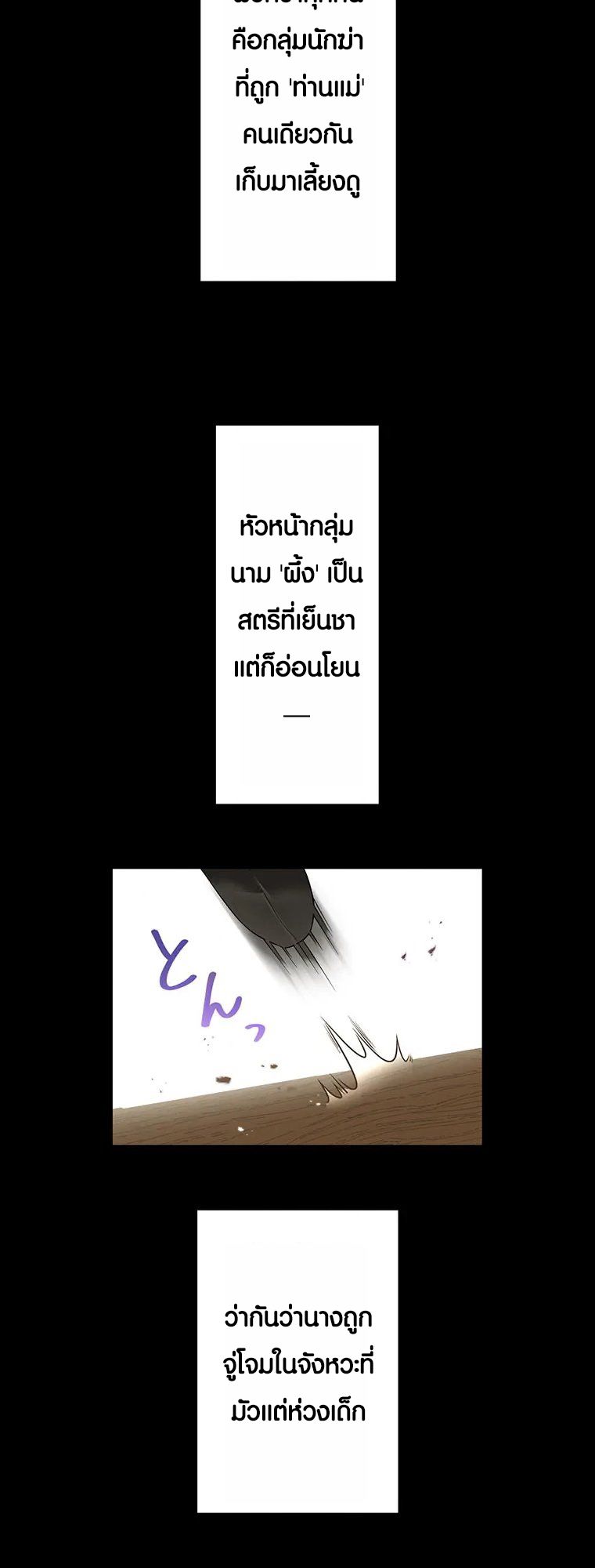 The Legendary Assassin Reincarnated as the Beloved Youngest Daughter of a Royal Family ตอนที่ 58 16