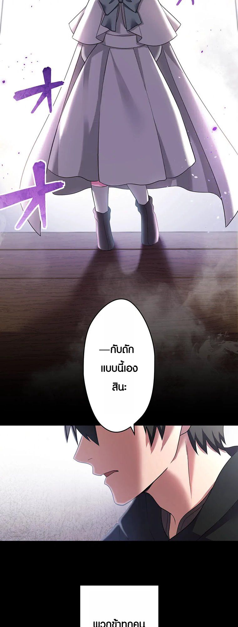 The Legendary Assassin Reincarnated as the Beloved Youngest Daughter of a Royal Family ตอนที่ 58 15