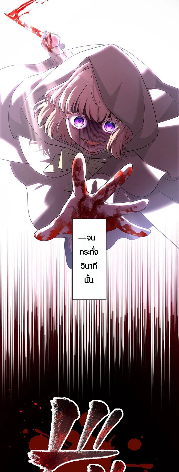 The Legendary Assassin Reincarnated as the Beloved Youngest Daughter of a Royal Family ตอนที่ 58 18