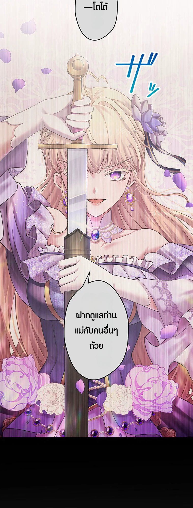The Legendary Assassin Reincarnated as the Beloved Youngest Daughter of a Royal Family ตอนที่ 58 28