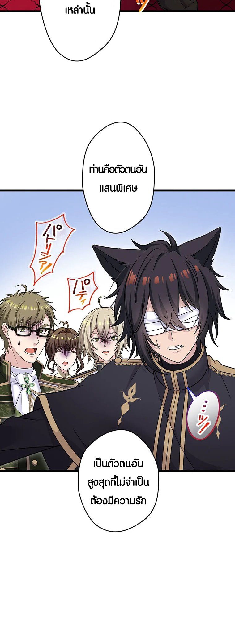 The Legendary Assassin Reincarnated as the Beloved Youngest Daughter of a Royal Family ตอนที่ 58 31