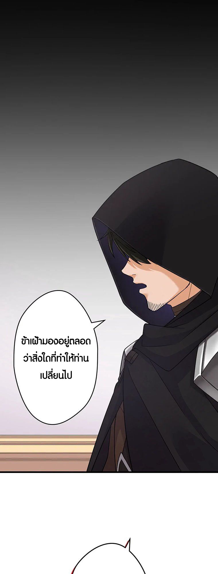The Legendary Assassin Reincarnated as the Beloved Youngest Daughter of a Royal Family ตอนที่ 58 29