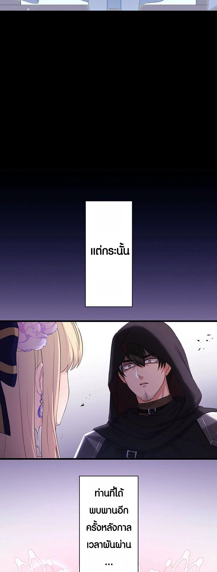 The Legendary Assassin Reincarnated as the Beloved Youngest Daughter of a Royal Family ตอนที่ 58 24