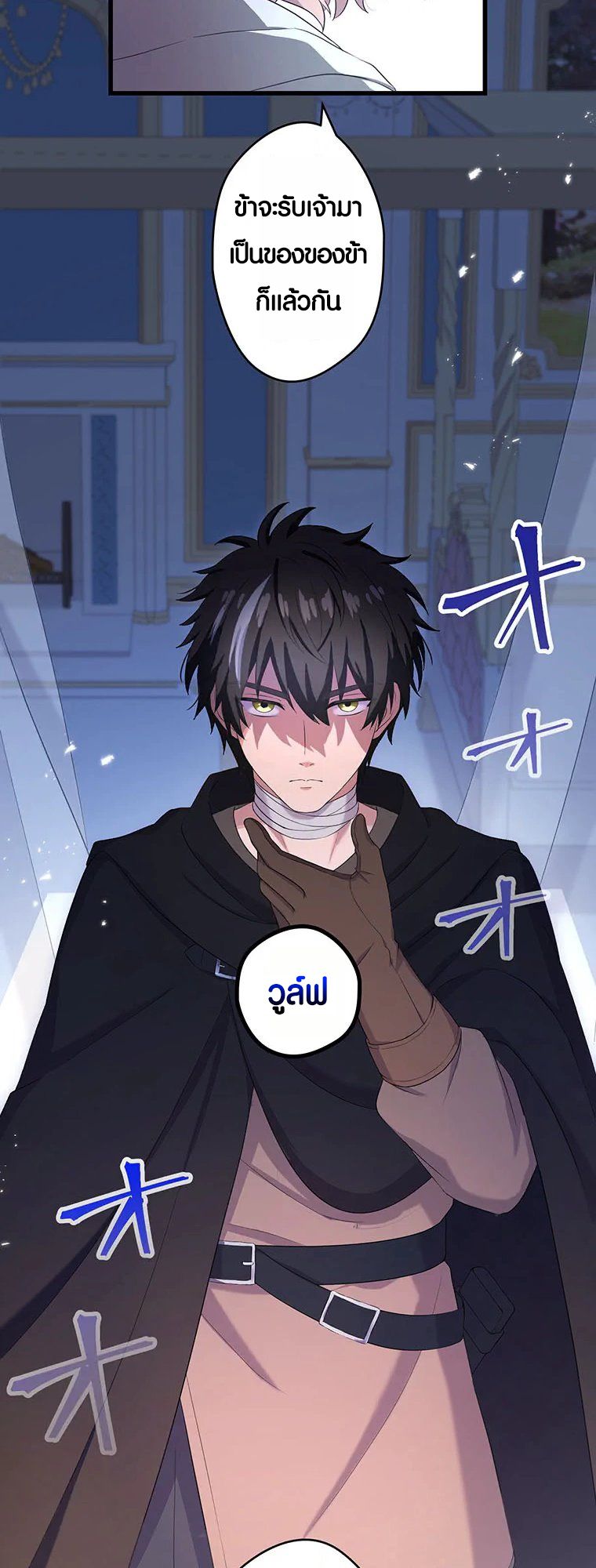 The Legendary Assassin Reincarnated as the Beloved Youngest Daughter of a Royal Family ตอนที่ 58 21