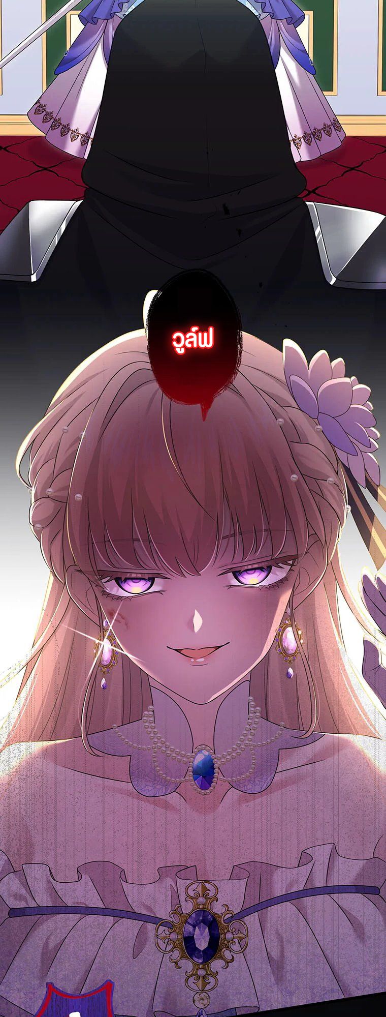 The Legendary Assassin Reincarnated as the Beloved Youngest Daughter of a Royal Family ตอนที่ 58 37