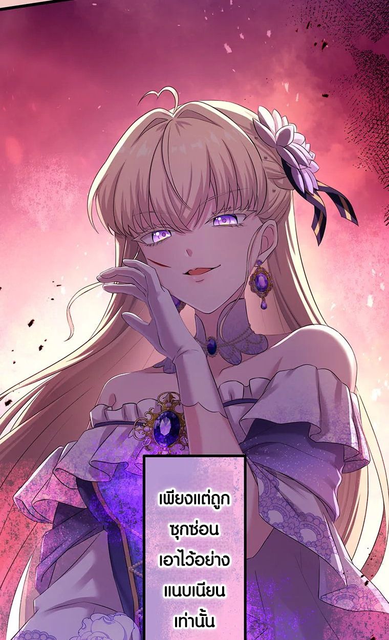 The Legendary Assassin Reincarnated as the Beloved Youngest Daughter of a Royal Family ตอนที่ 58 45