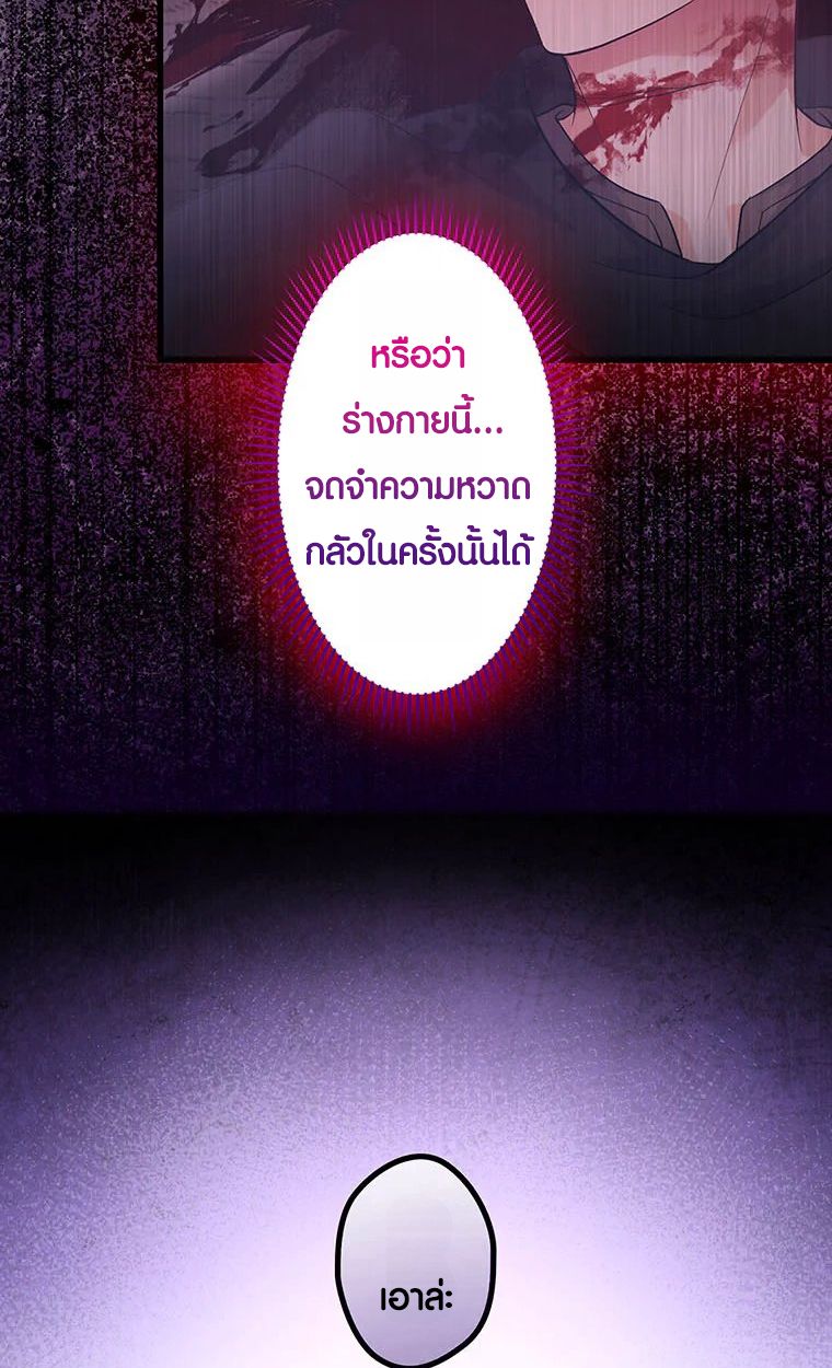 The Legendary Assassin Reincarnated as the Beloved Youngest Daughter of a Royal Family ตอนที่ 58 42