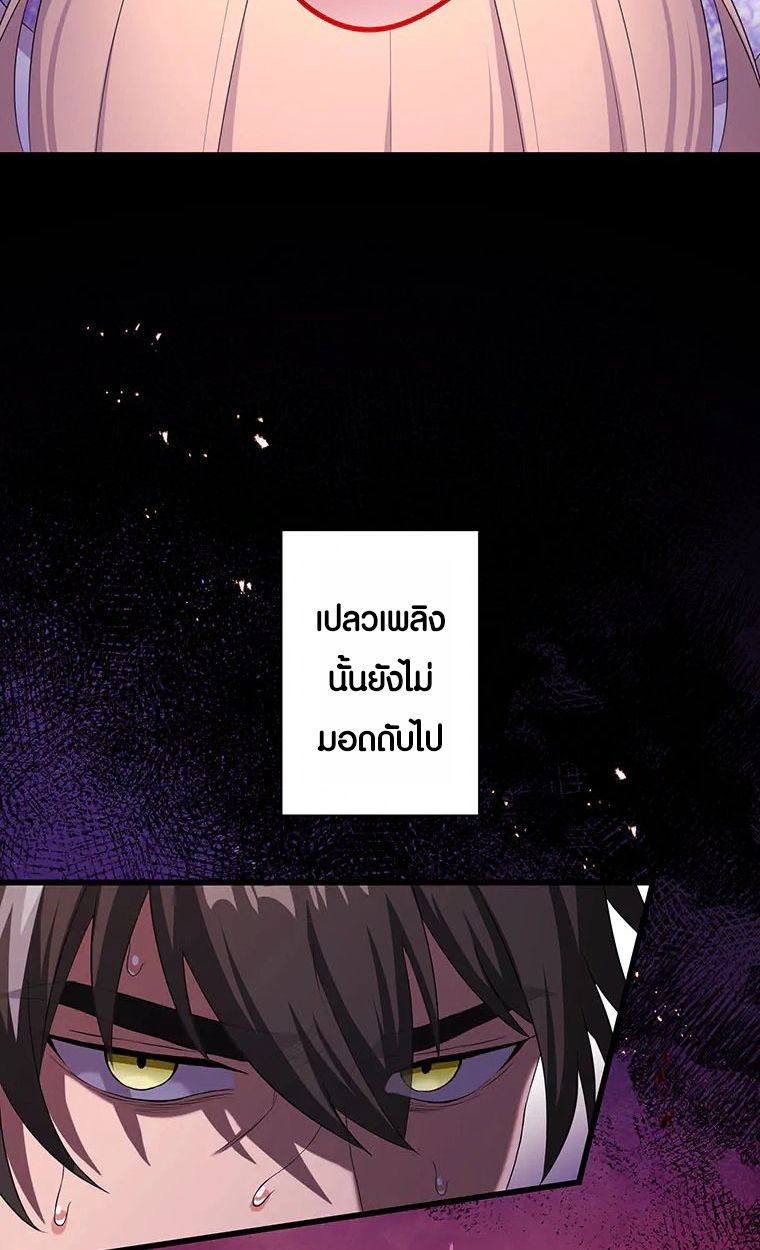 The Legendary Assassin Reincarnated as the Beloved Youngest Daughter of a Royal Family ตอนที่ 58 44