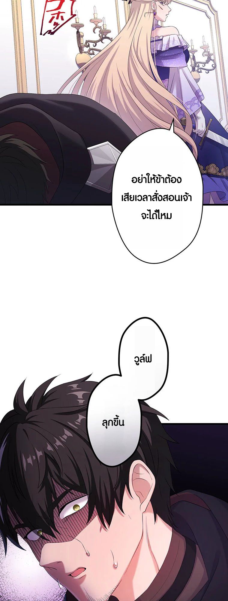 The Legendary Assassin Reincarnated as the Beloved Youngest Daughter of a Royal Family ตอนที่ 58 40
