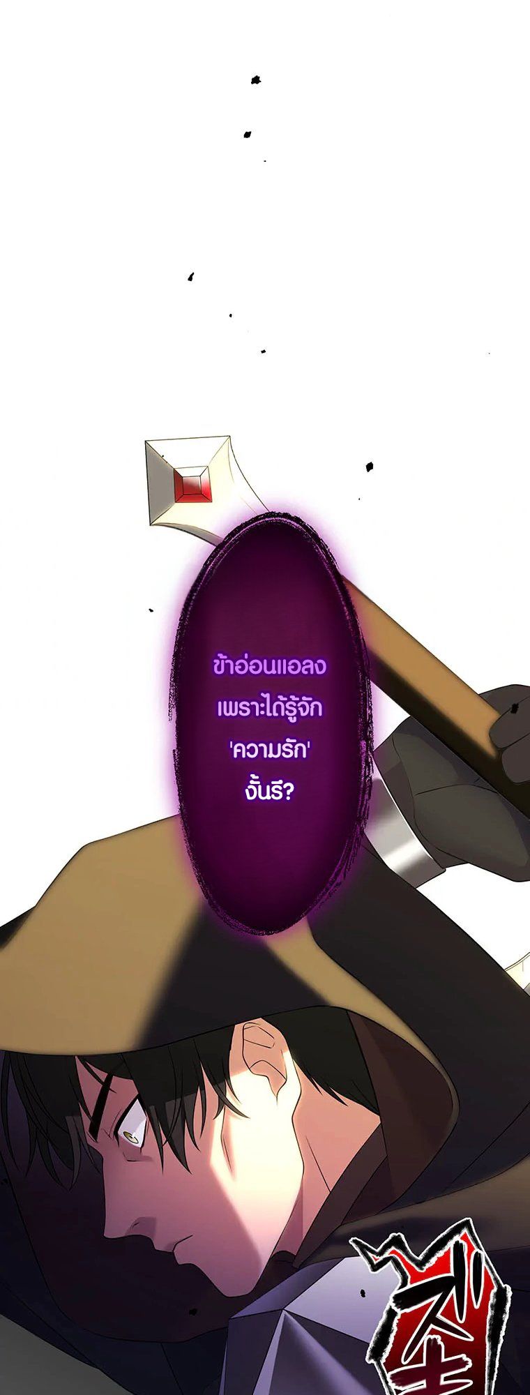 The Legendary Assassin Reincarnated as the Beloved Youngest Daughter of a Royal Family ตอนที่ 58 34