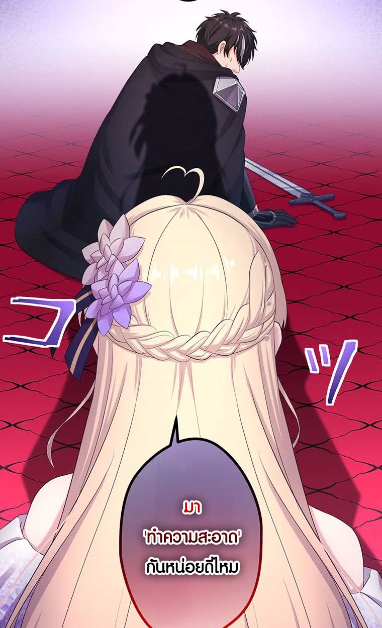 The Legendary Assassin Reincarnated as the Beloved Youngest Daughter of a Royal Family ตอนที่ 58 43