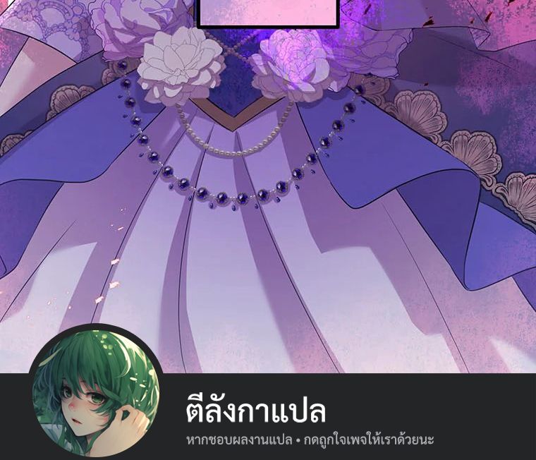 The Legendary Assassin Reincarnated as the Beloved Youngest Daughter of a Royal Family ตอนที่ 58 46
