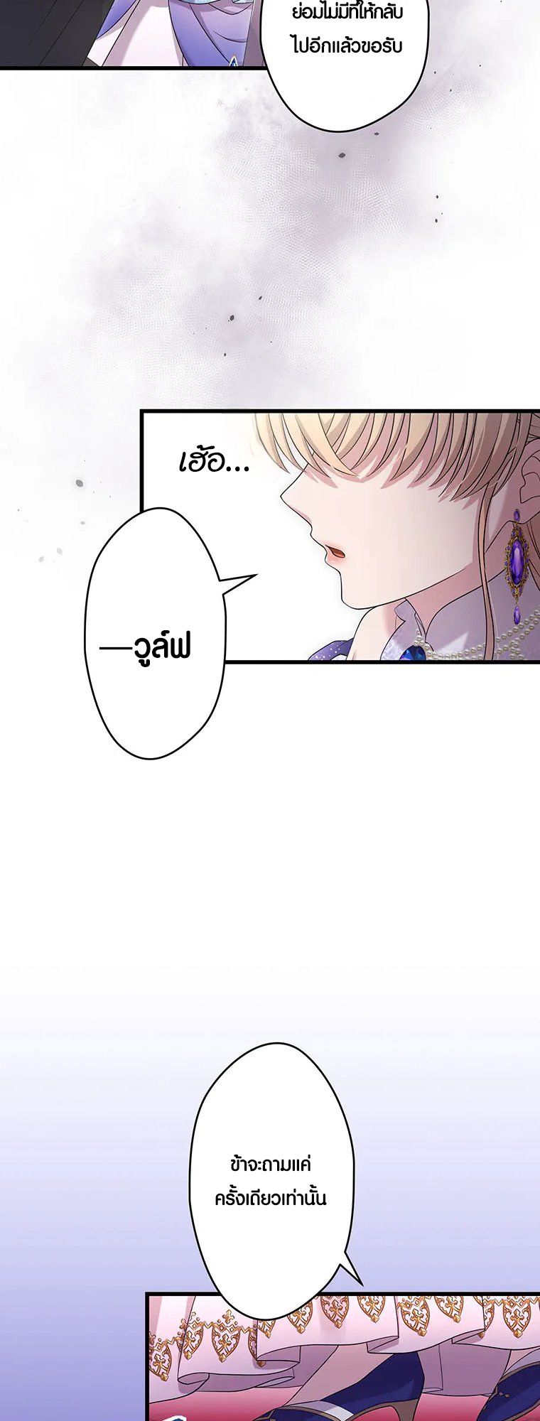 The Legendary Assassin Reincarnated as the Beloved Youngest Daughter of a Royal Family ตอนที่ 59 10