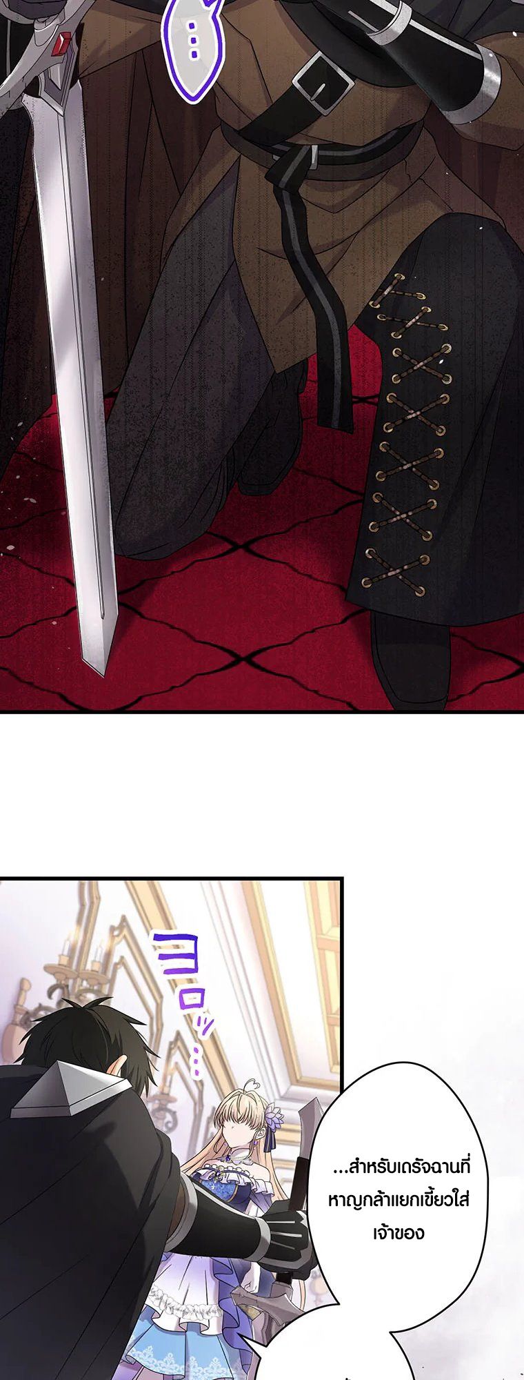 The Legendary Assassin Reincarnated as the Beloved Youngest Daughter of a Royal Family ตอนที่ 59 9