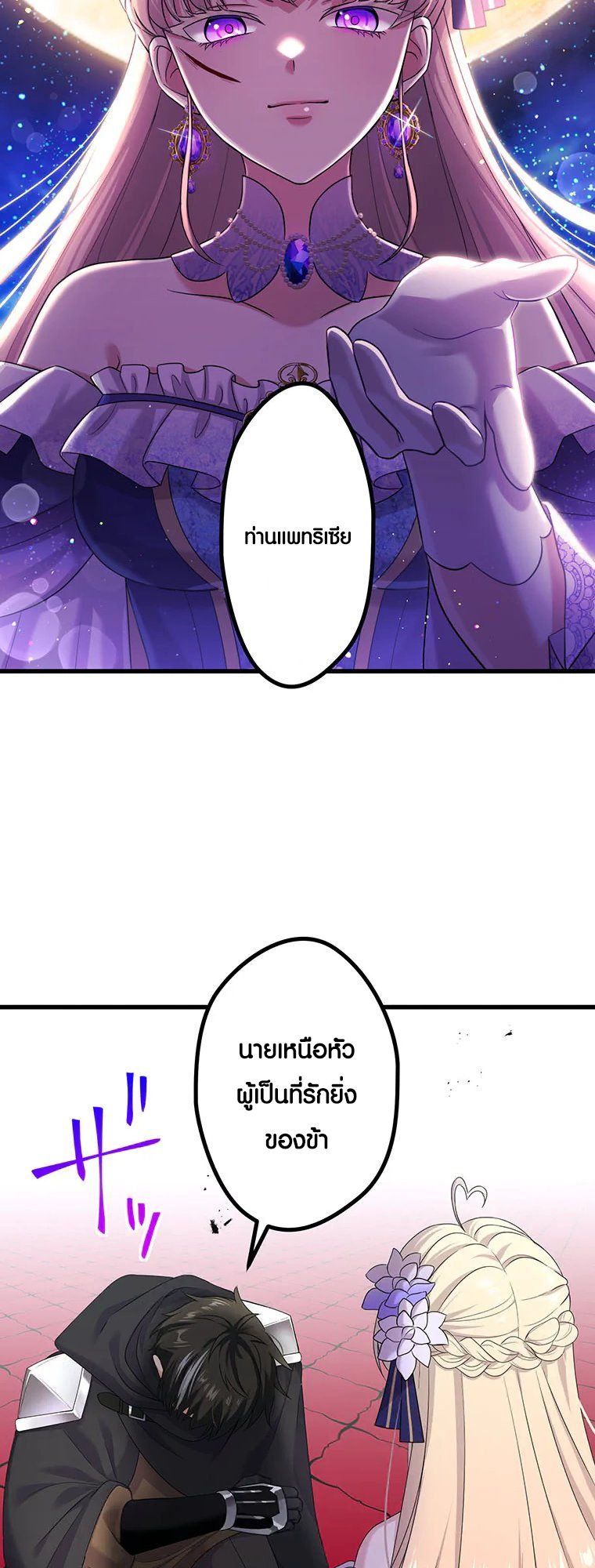The Legendary Assassin Reincarnated as the Beloved Youngest Daughter of a Royal Family ตอนที่ 59 14
