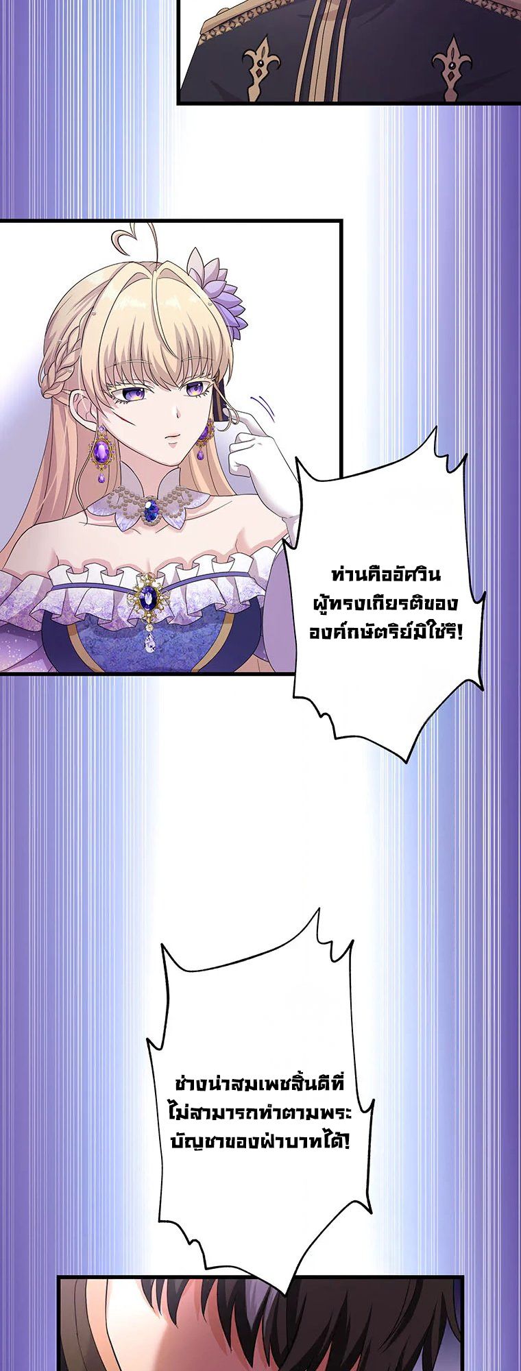 The Legendary Assassin Reincarnated as the Beloved Youngest Daughter of a Royal Family ตอนที่ 59 5