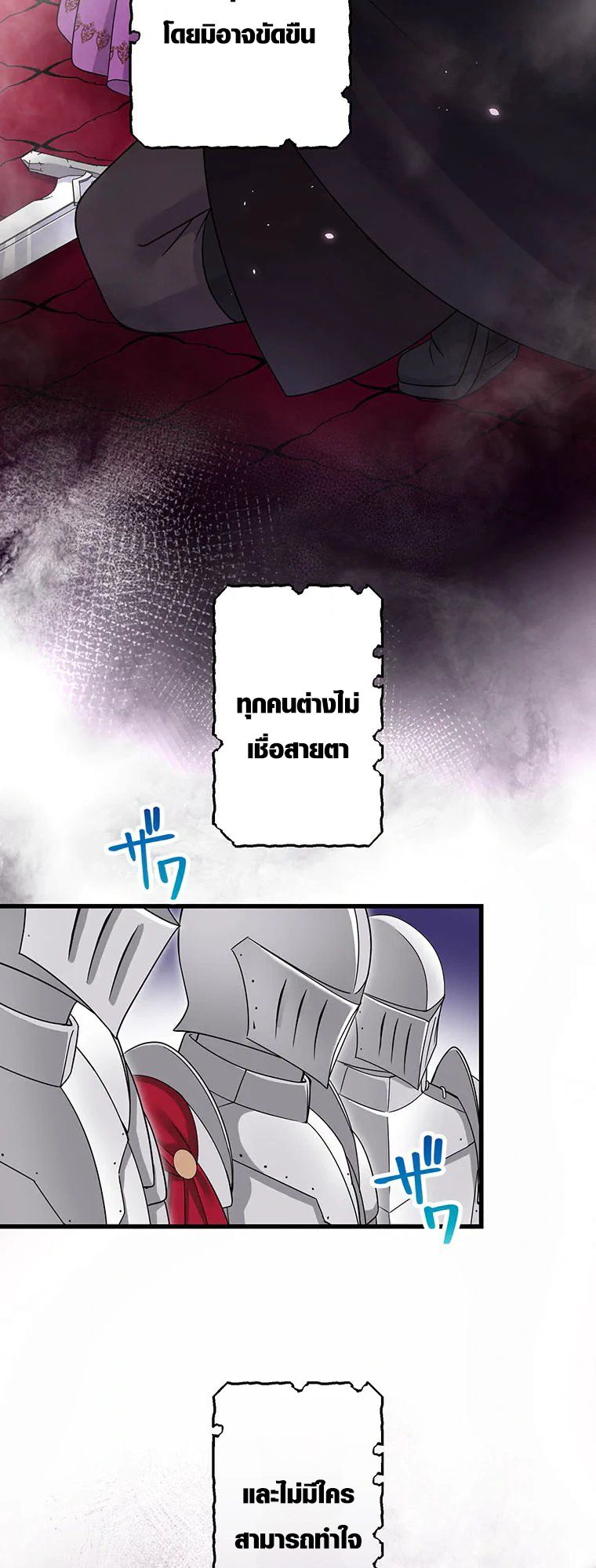 The Legendary Assassin Reincarnated as the Beloved Youngest Daughter of a Royal Family ตอนที่ 59 2