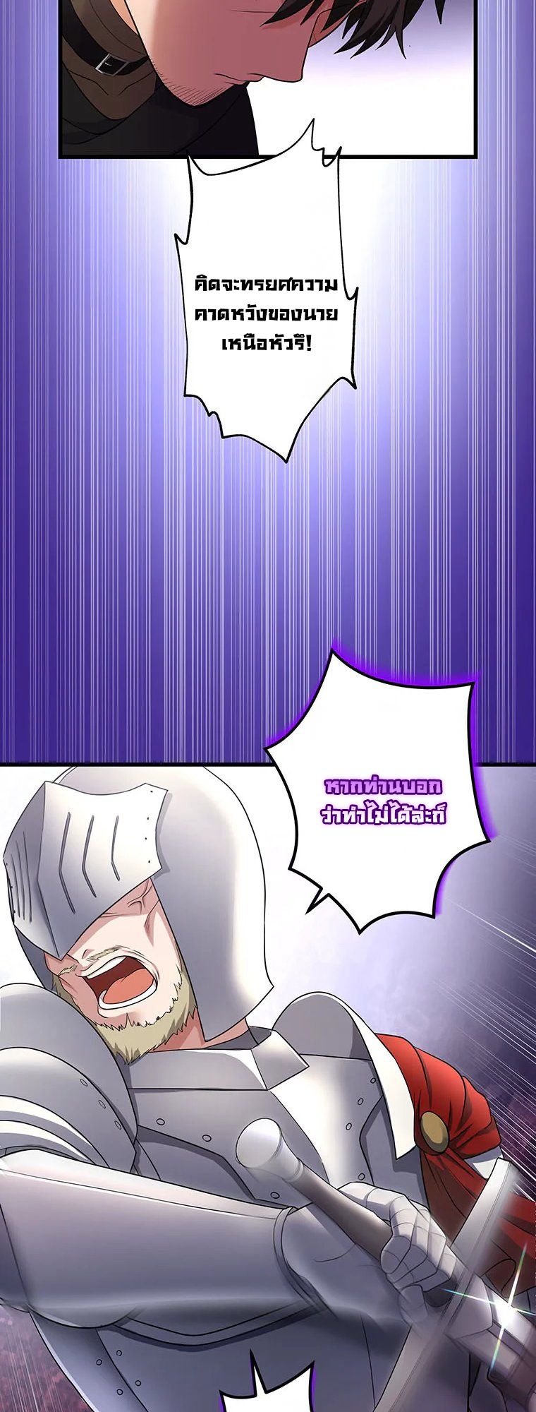 The Legendary Assassin Reincarnated as the Beloved Youngest Daughter of a Royal Family ตอนที่ 59 6