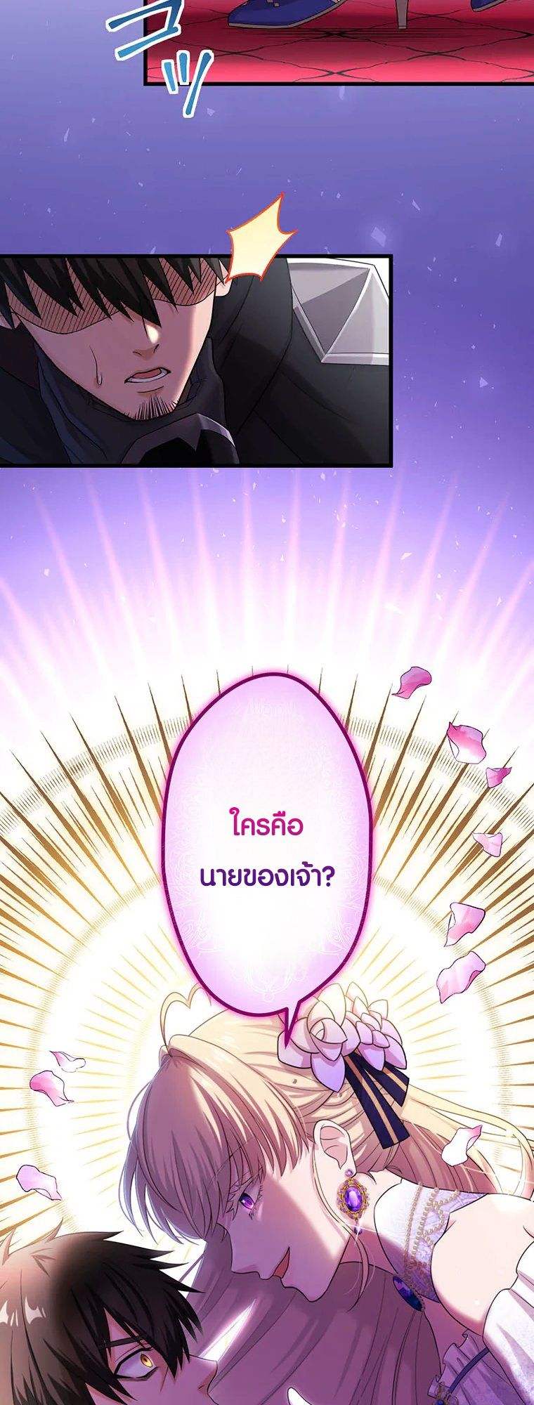 The Legendary Assassin Reincarnated as the Beloved Youngest Daughter of a Royal Family ตอนที่ 59 11