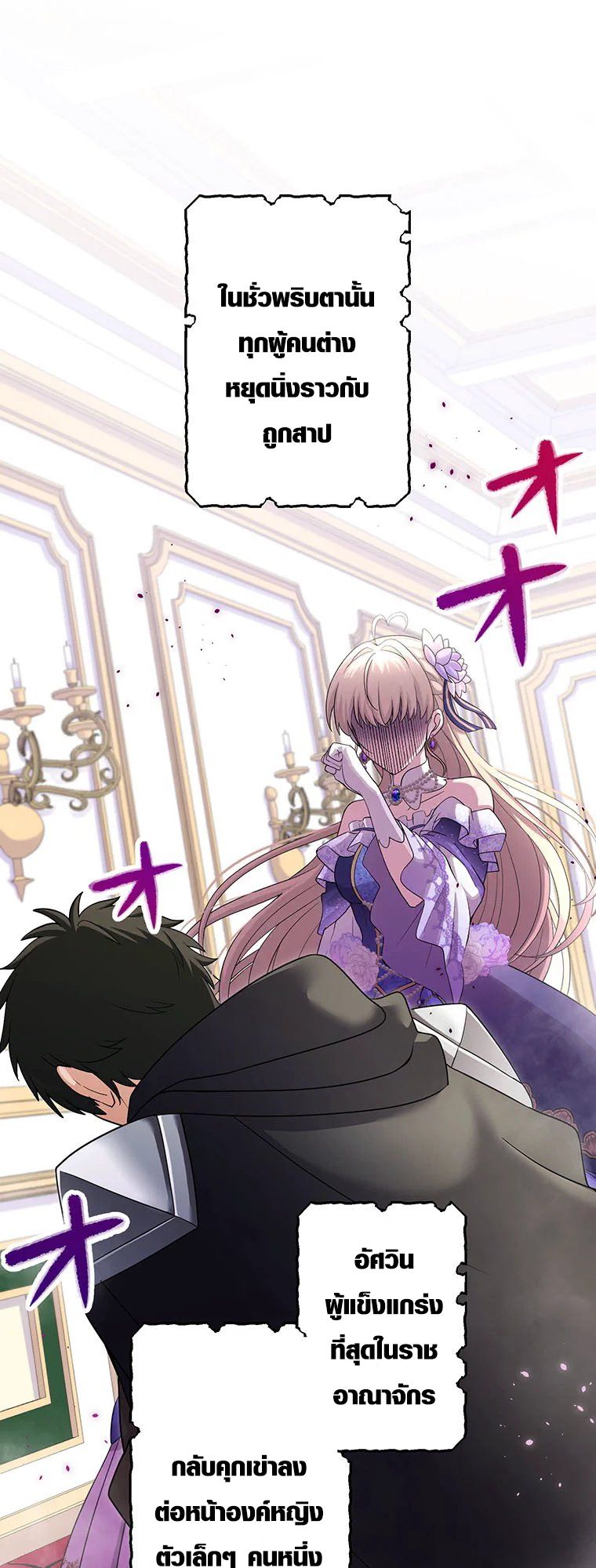 The Legendary Assassin Reincarnated as the Beloved Youngest Daughter of a Royal Family ตอนที่ 59 1