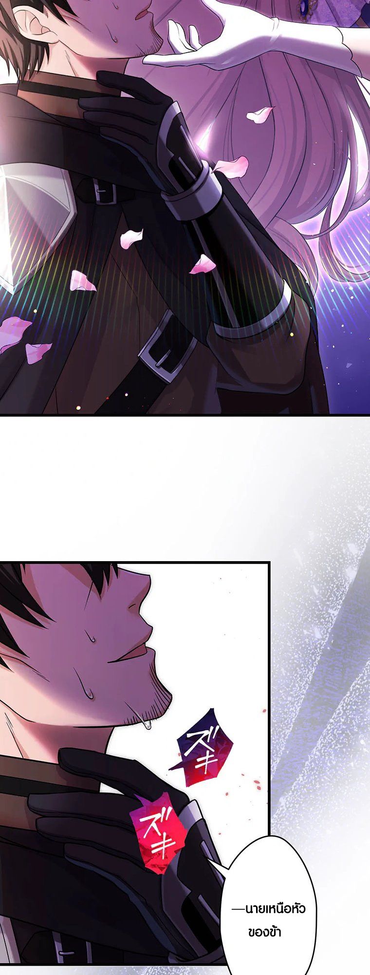 The Legendary Assassin Reincarnated as the Beloved Youngest Daughter of a Royal Family ตอนที่ 59 12