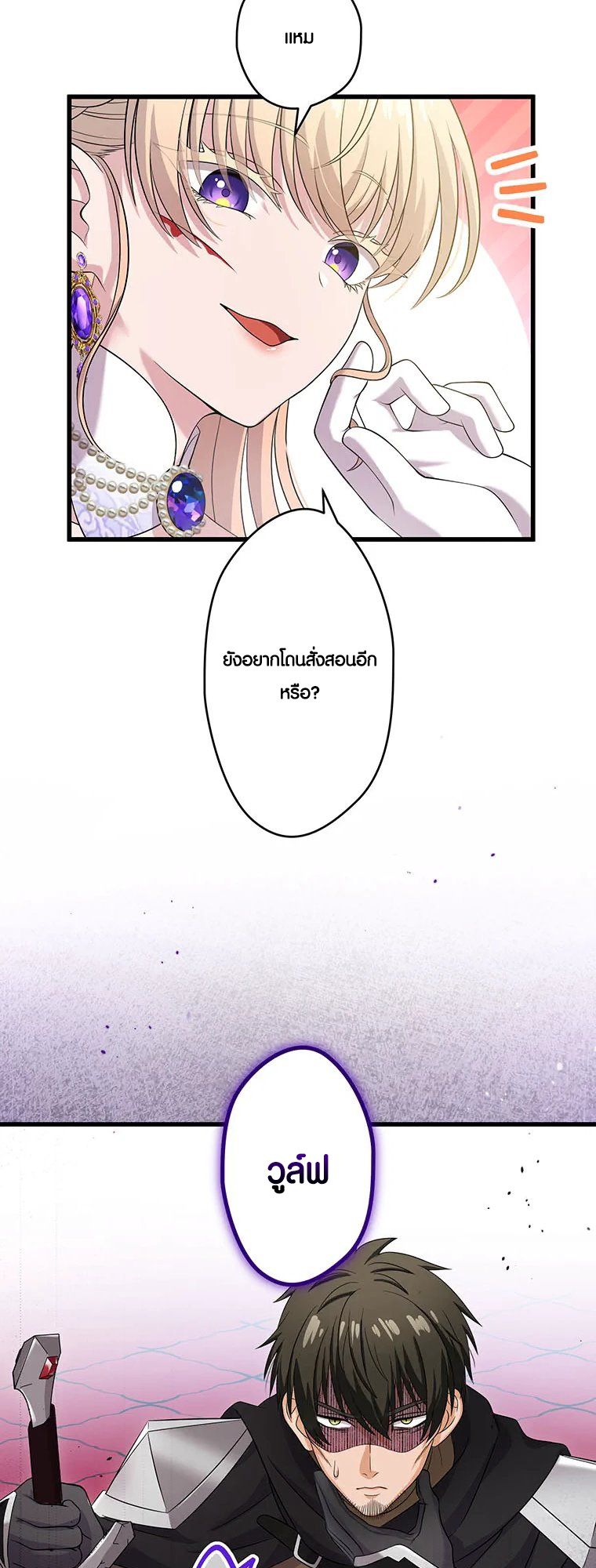 The Legendary Assassin Reincarnated as the Beloved Youngest Daughter of a Royal Family ตอนที่ 59 8