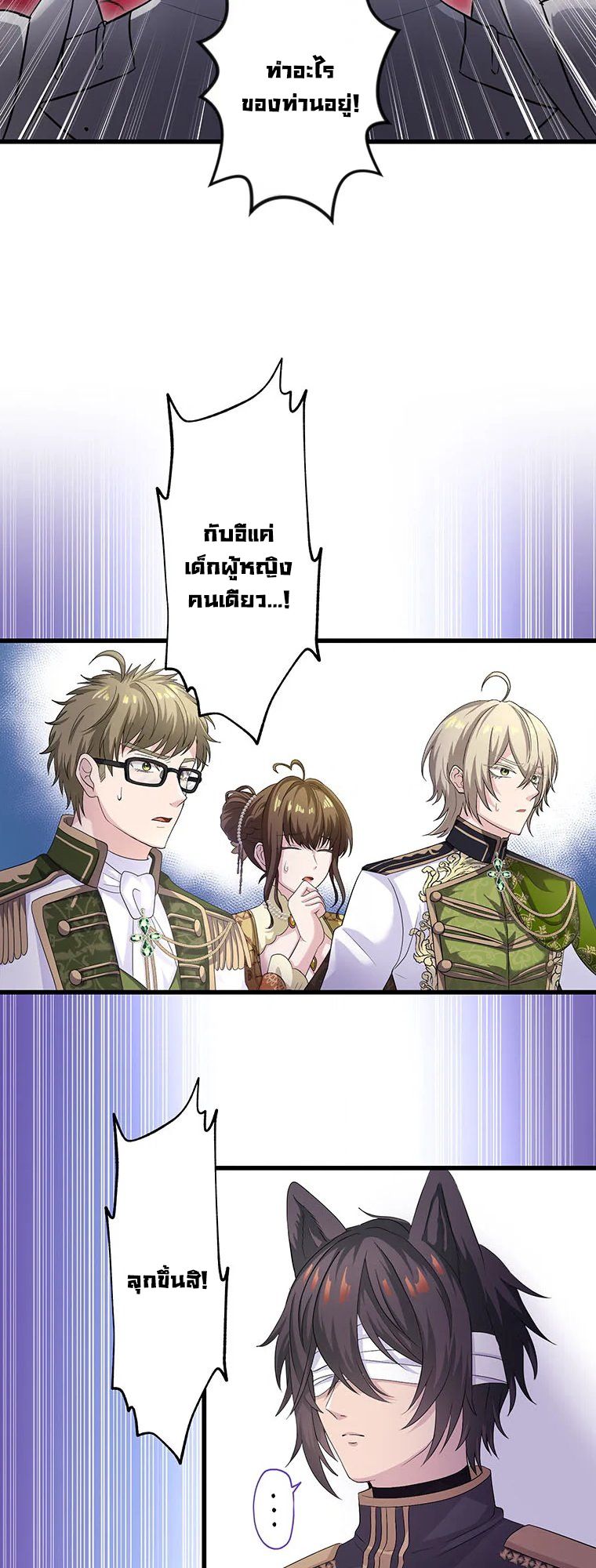 The Legendary Assassin Reincarnated as the Beloved Youngest Daughter of a Royal Family ตอนที่ 59 4