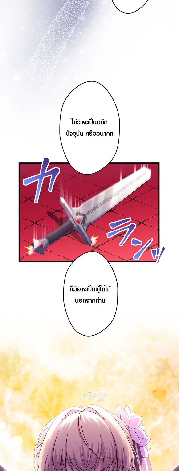 The Legendary Assassin Reincarnated as the Beloved Youngest Daughter of a Royal Family ตอนที่ 59 13