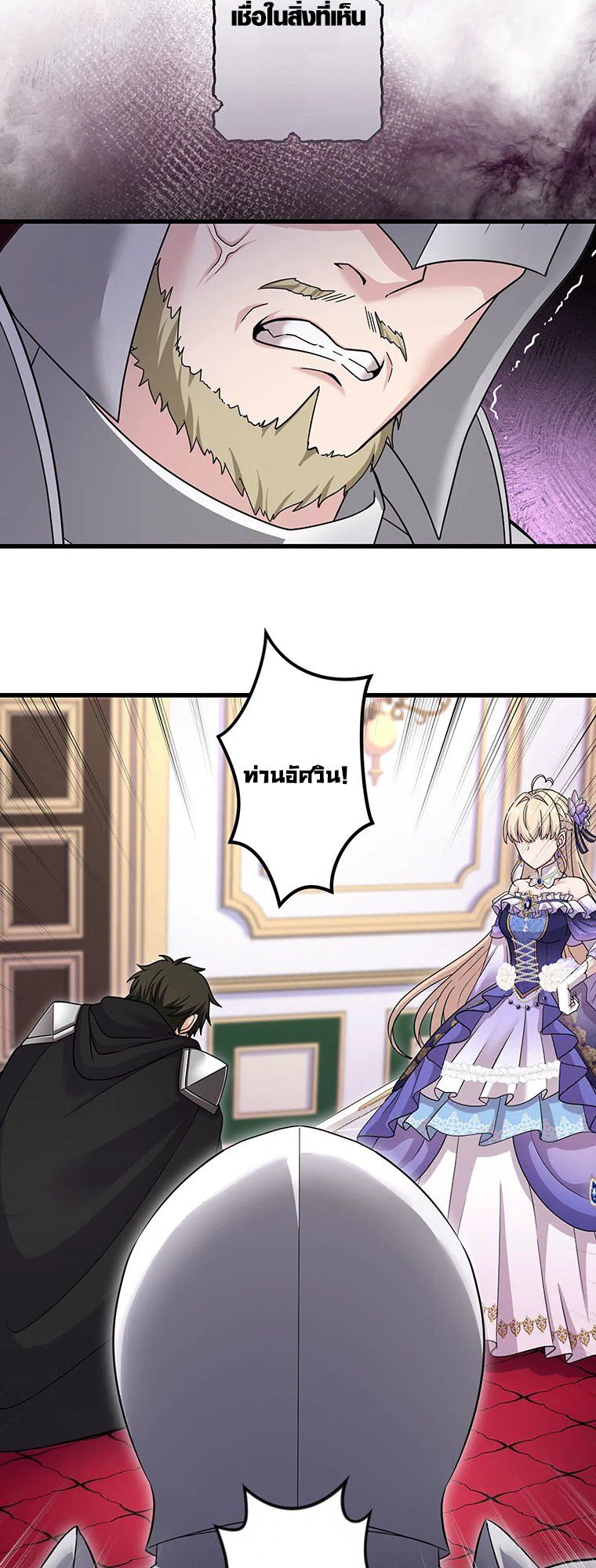 The Legendary Assassin Reincarnated as the Beloved Youngest Daughter of a Royal Family ตอนที่ 59 3