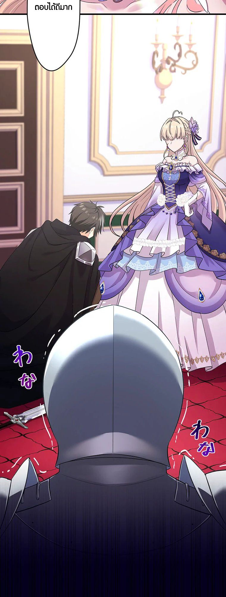 The Legendary Assassin Reincarnated as the Beloved Youngest Daughter of a Royal Family ตอนที่ 59 16