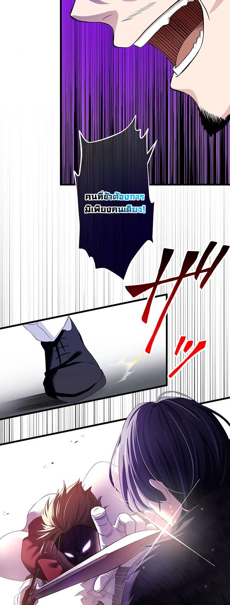 The Legendary Assassin Reincarnated as the Beloved Youngest Daughter of a Royal Family ตอนที่ 59 29