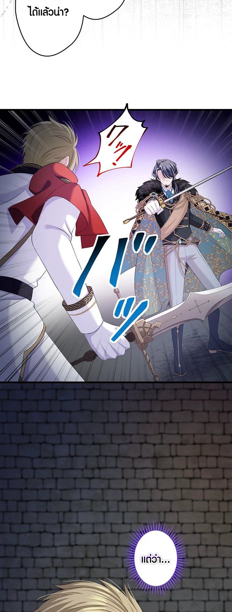 The Legendary Assassin Reincarnated as the Beloved Youngest Daughter of a Royal Family ตอนที่ 59 24