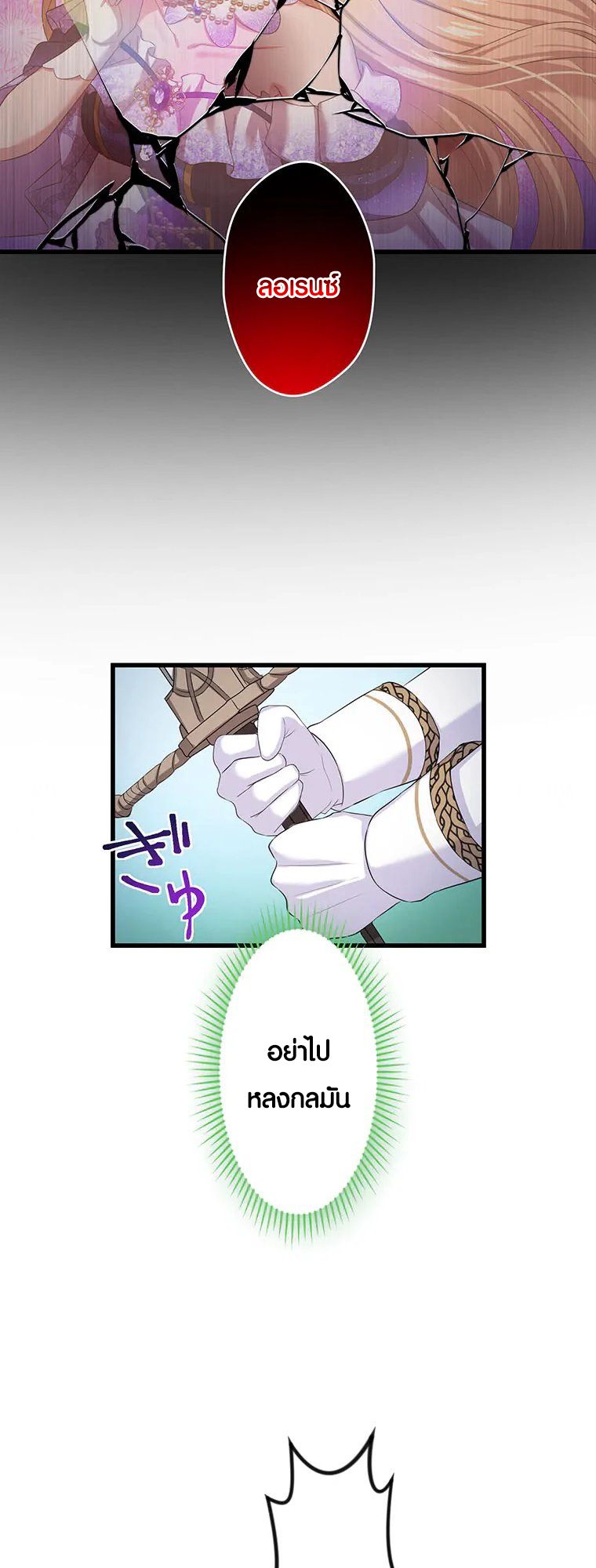 The Legendary Assassin Reincarnated as the Beloved Youngest Daughter of a Royal Family ตอนที่ 59 27