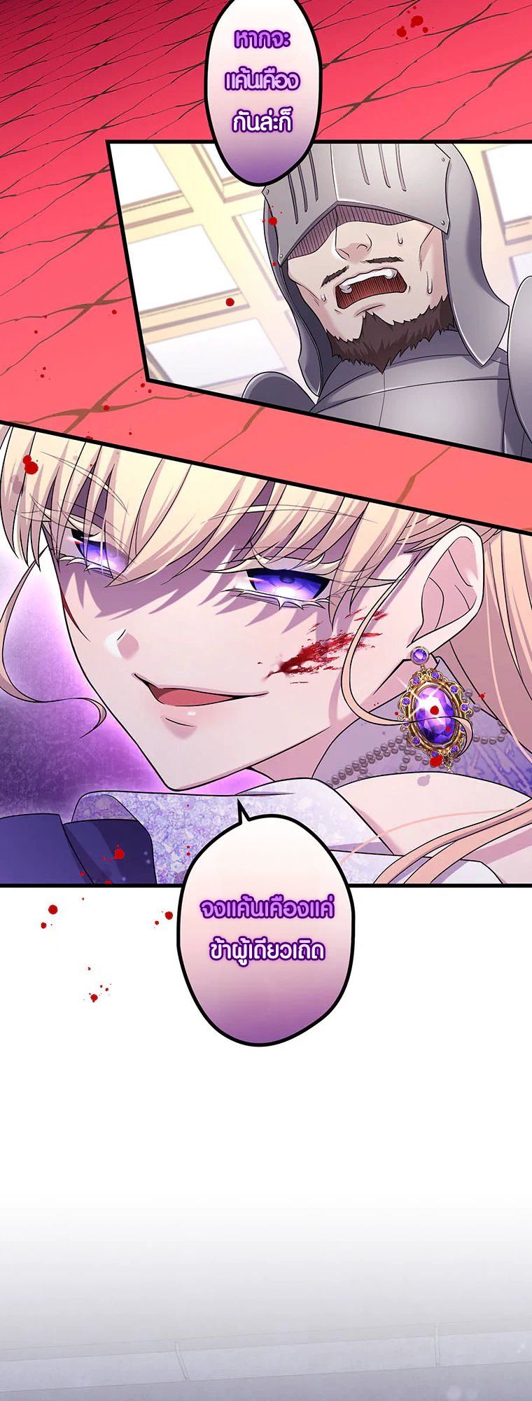 The Legendary Assassin Reincarnated as the Beloved Youngest Daughter of a Royal Family ตอนที่ 59 20