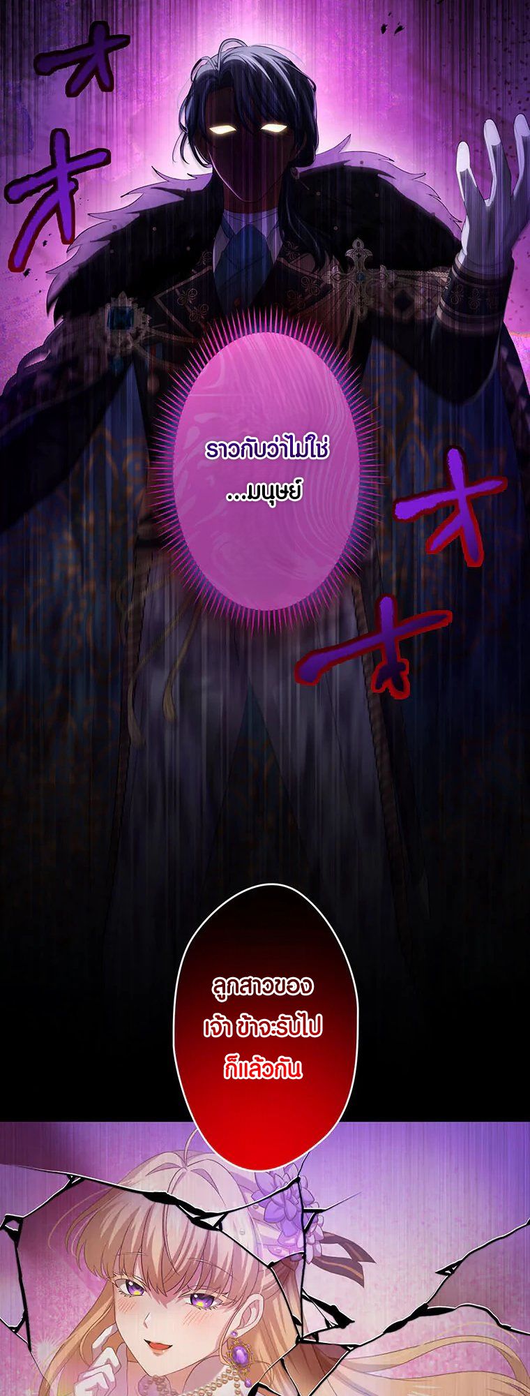 The Legendary Assassin Reincarnated as the Beloved Youngest Daughter of a Royal Family ตอนที่ 59 26