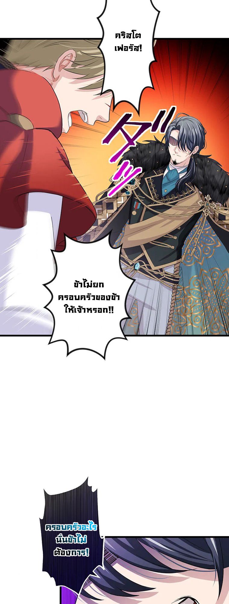 The Legendary Assassin Reincarnated as the Beloved Youngest Daughter of a Royal Family ตอนที่ 59 28