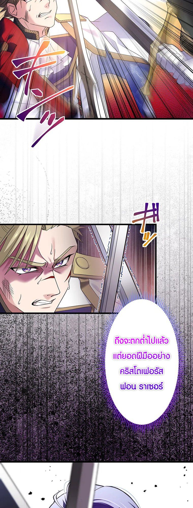 The Legendary Assassin Reincarnated as the Beloved Youngest Daughter of a Royal Family ตอนที่ 59 22