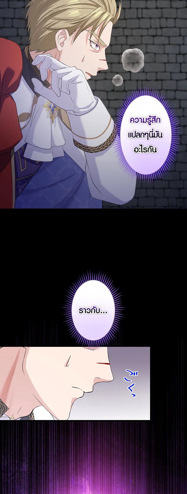 The Legendary Assassin Reincarnated as the Beloved Youngest Daughter of a Royal Family ตอนที่ 59 25
