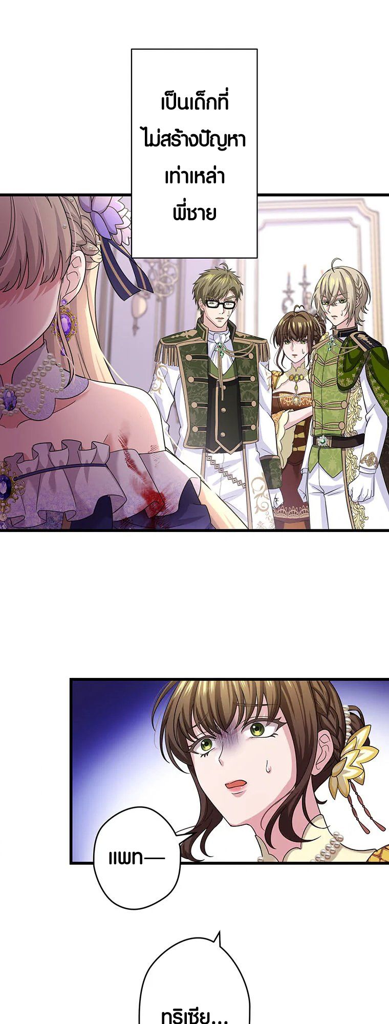 The Legendary Assassin Reincarnated as the Beloved Youngest Daughter of a Royal Family ตอนที่ 60 2