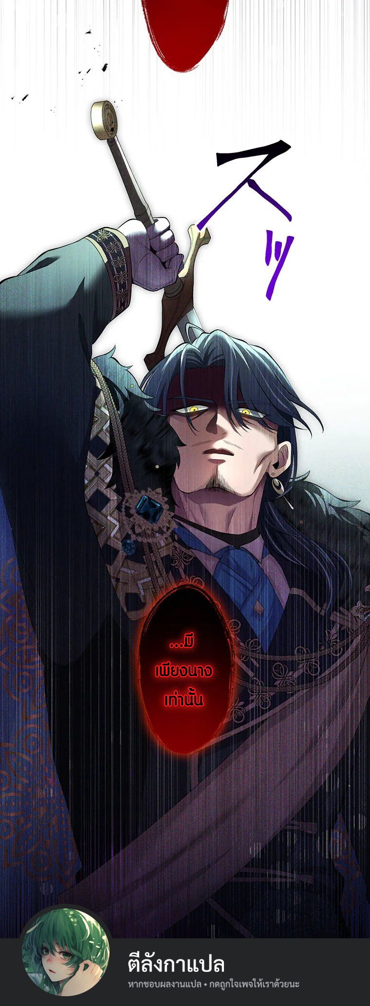 The Legendary Assassin Reincarnated as the Beloved Youngest Daughter of a Royal Family ตอนที่ 59 33