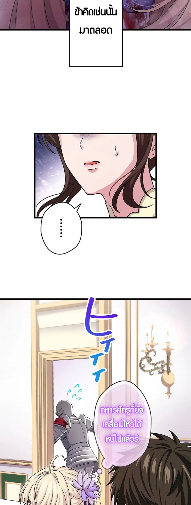 The Legendary Assassin Reincarnated as the Beloved Youngest Daughter of a Royal Family ตอนที่ 60 4