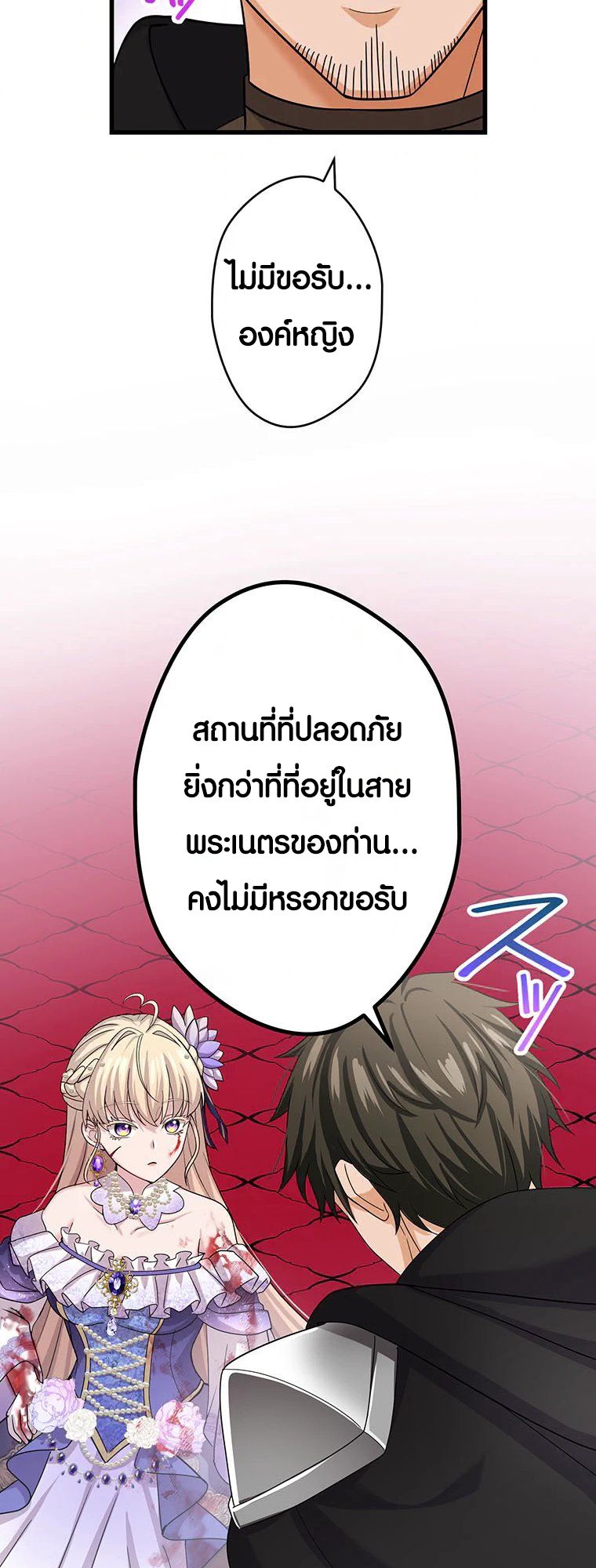The Legendary Assassin Reincarnated as the Beloved Youngest Daughter of a Royal Family ตอนที่ 60 7