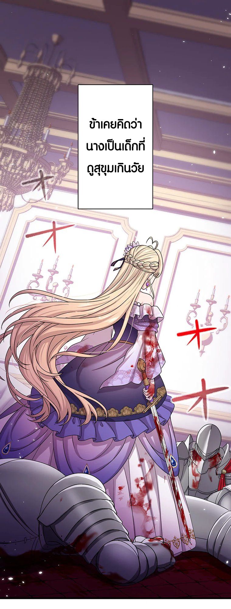 The Legendary Assassin Reincarnated as the Beloved Youngest Daughter of a Royal Family ตอนที่ 60 1
