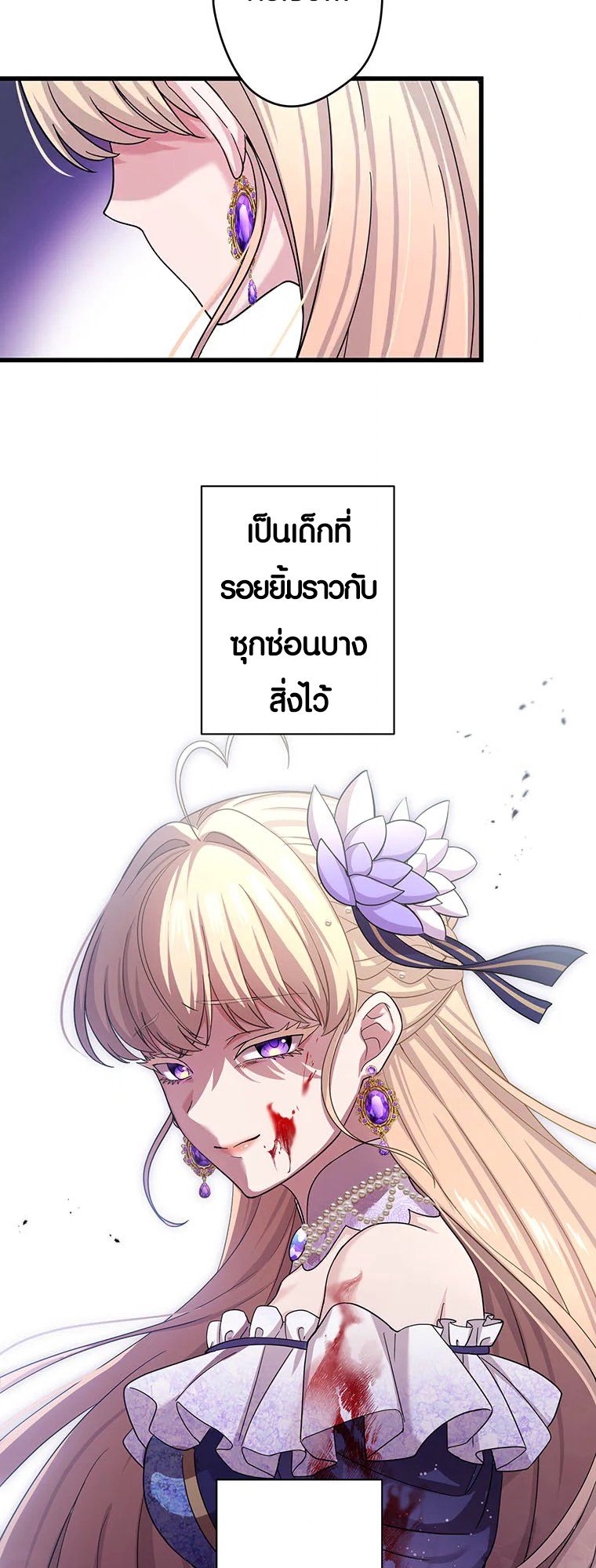 The Legendary Assassin Reincarnated as the Beloved Youngest Daughter of a Royal Family ตอนที่ 60 3