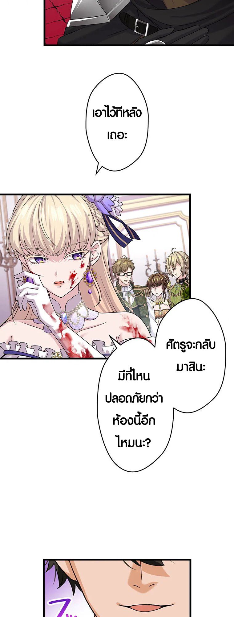 The Legendary Assassin Reincarnated as the Beloved Youngest Daughter of a Royal Family ตอนที่ 60 6